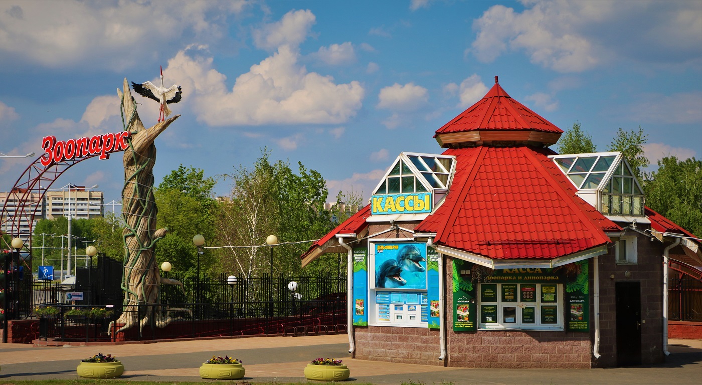 Минск zoo. Зоопарк Минск. Зоопарк в Белоруссии в Минске. Минский зоопарк фото.